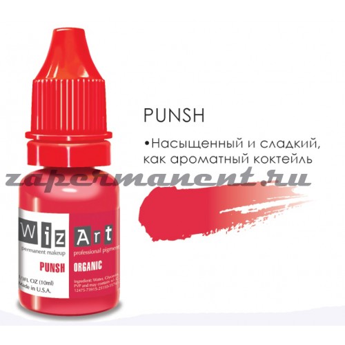 Punsh 10 мл