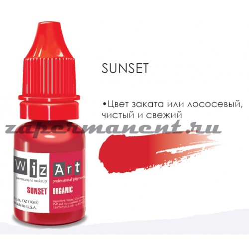 Sunset 10 мл